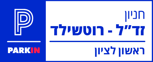 חניון זד