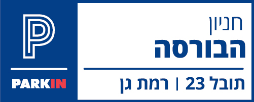 חניון הבורסה, תובל 23 רמת גן