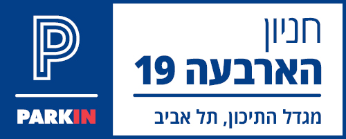 חניון הארבעה 19
